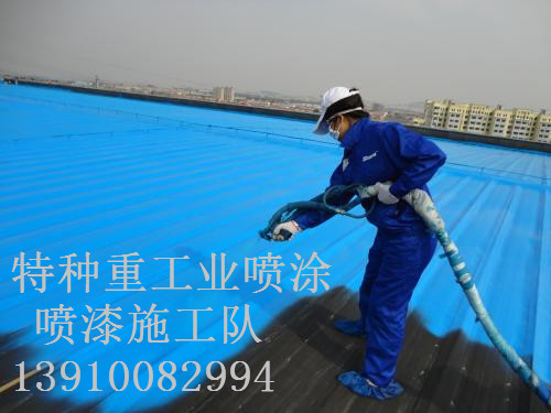 新密包括彩钢瓦喷漆翻新（